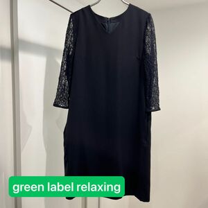 ネイビーワンピース　green label relaxing