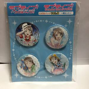 ★未開封 ラブライブ サンシャイン 渡辺曜 公式缶バッジ vol.9 School idol STORE　【24/0304/0