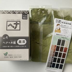 ナイアード ヘナ＋木藍 黒茶系 100%植物性の白髪染め 400g 1箱(100g×4袋いり)の画像2