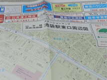 昭和レトロ　タウンマップ　町内会地図　渋谷区案内図他　4点まとめて　在庫処分　池袋　目黒　駅周辺図_画像10