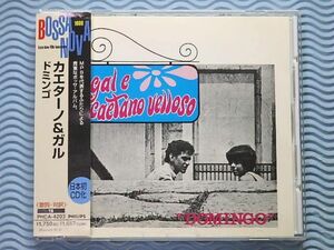 [国内盤]カエターノ＆ガル「ドミンゴ/Domingo(Sunday)」Caetano Veloso & Gal Costa/ヴェローゾ/コスタ/ブラジル音楽/1967年/名盤