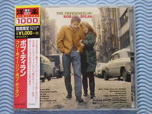 [国内盤]フリーホイーリン・ボブ・ディラン/The Freewheelin' Bob Dylan/風に吹かれて/ノーベル賞/リマスター/1963年/名盤！