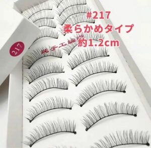 付け睫　つけまつげ　No.217 台湾手作りつけまつげ　約1.2cm ②