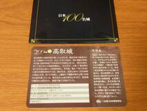奈良県 高取町 高取城 城カード　日本100名城_画像2