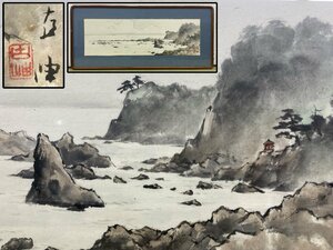 Art Auction 真作保証 水墨画 佐藤古岫 約23.5×75cm 在銘 落款有り 肉筆 風景画 額装 備後 骨董品 美術品 4021wqN, 美術品, 絵画, 水墨画