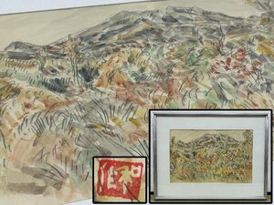 真作保証 小林和作 「木曽御岳」 アトリエにて直接購入品 水彩 約29×45cm 洋画家 備後 絵画 書画 骨董品 美術品 5796lfzN