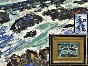 真作保証 小林和作 「海」 アトリエにて直接購入品 油絵 油彩 4号 洋画家 備後 絵画 書画 骨董品 美術品 5792lcizN