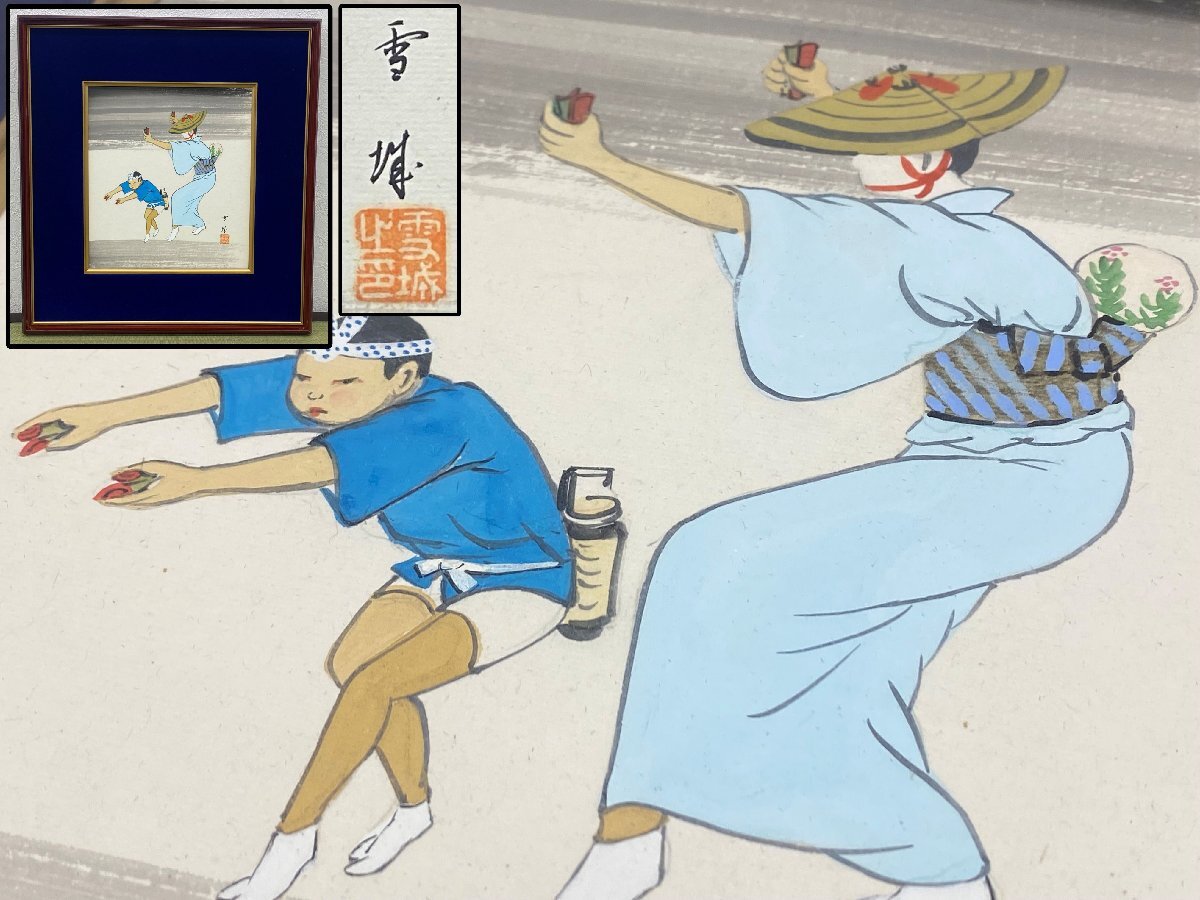 Garantierte Authentizität. Gemälde Yukishiro Sasaki Futai-zu, japanisches Gemälde, signiert, gerahmt, inklusive Box. Bingo Antique Art 1443wczN, Malerei, Japanische Malerei, Person, Bodhisattva