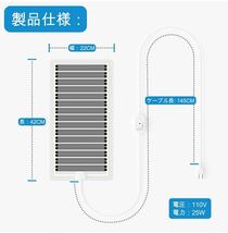 パネルヒーター 爬虫類 小動物 ピタリ適温プラス マルチパネルヒーター サーモスタット 温度制御付き 調節可能 両生類 (25W)_画像8