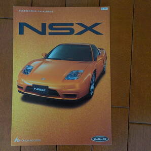 ホンダ NSX アクセサリー カタログ 03.10～ （全6ページ）の画像1