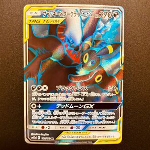 ブラッキー&ダークライGX［SR］(sm12a_181/173)サン＆ムーン ハイクラスパック TAG TEAM GX ポケカ