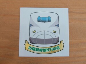 即決★JR西日本 でんしゃシール No.005 山陽新幹線N700系/ステッカー 電車