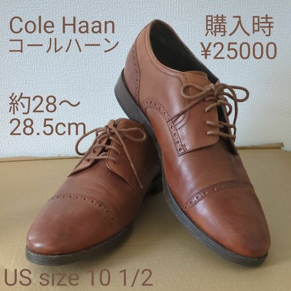 Cole Haan コールハーン ビジネス シューズ 革靴 クツ ブラウン 美品 純正 クリーナー 10 1/2 28 .5 cm