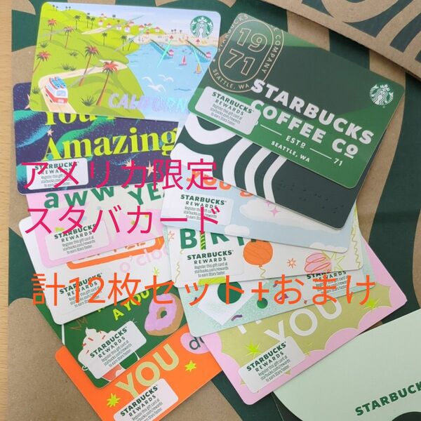 アメリカ 限定 スターバックス ギフト カード スタバ STARBUCKS 未使用 ピン未削り 12 枚 セット Rewards