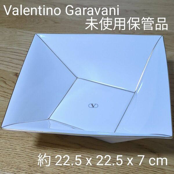 Valentino Garavani バレンチノ ガラヴァーニ 大皿 サラダ ボウル 金縁 食器 皿 引き出物 陶磁器 未使用