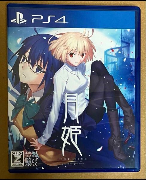 送料無料 PS4 月姫 A piece of blue glass moon