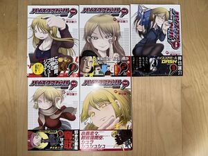 押切蓮介 ハイスコアガール ダッシュ 1巻-5巻 全巻初版 帯付き