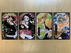 鬼滅の刃 13巻 14巻発売時 特典 キャストインタビューイラストカード 全4種 美品
