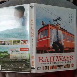 RAILWAYS レイルウェイズ 中井貴一