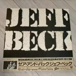 ジェフベック ゼア アンド バック レコード