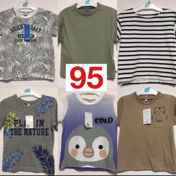 未使用 半袖Tシャツセット 95 サイズ 男児 保育園 トップス 吸水速乾 まとめ売り 男の子 キッズ 子ども服