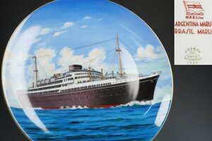 1939年 日本陶器会社 Noritake ノリタケ 初代 BRASIL MARU Argentina Maru あるぜんちな丸 皿 舟 直径約25.1cm 保証品 SUW04