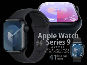 Apple Watch Series ９（GPSモデル）- 41mmミッドナイトアルミニウムケースとミッドナイトスポーツバンド M/L [MR8X3J/A] 