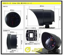 大人気メーター オートゲージ タコメーター 52Φ 430 日本製モーター スモークレンズ ワーニング機能 オープニングセレモニー 2色LED 52mm_画像5