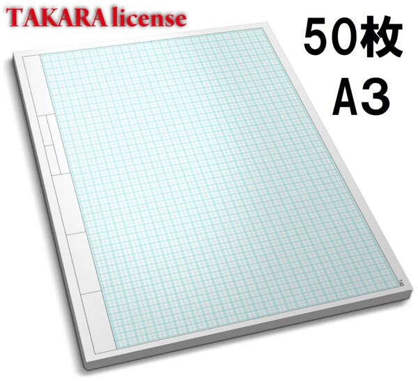 タカラ 建築間取図 普通紙 A3 50枚 設計 方眼用紙 