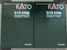 KATO 10-1174・1175・1176 N700A 新幹線「のぞみ」基本・増結セット 16両_画像1