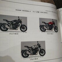 ホンダ バイク パーツカタログ 2022年6月発行 2版 メンテナンス CB1000R Black edition 冊子 パーツリスト 整備 メンテナンスなどに！_画像4