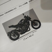 ホンダ バイク パーツカタログ 2022年6月発行 2版 メンテナンス CB1000R Black edition 冊子 パーツリスト 整備 メンテナンスなどに！_画像3