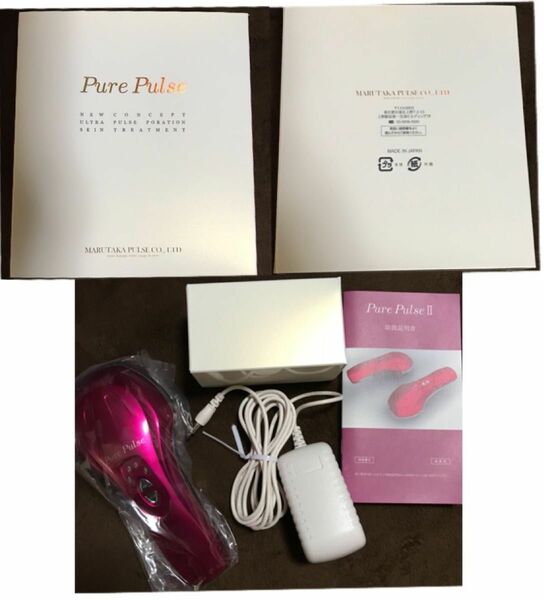 Pure Pulse Ⅱ（ピュアパルスⅡ）極美品 美容機器 美顔器 エステ 美容