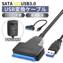 SATA USB 変換ケーブル hdd 3.5 usb 2.5/3.5インチsata USB変換アダプター SSD HDD データ取り出しSATA3 USB 3.0 変換ケーブル UASP対応 _画像2