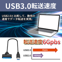 SATA USB 変換ケーブル hdd 3.5 usb 2.5/3.5インチsata USB変換アダプター SSD HDD データ取り出しSATA3 USB 3.0 変換ケーブル UASP対応 _画像5