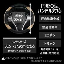 ハンドルカバー 軽自動車 ステアリングカバー おしゃれ 普通車 Sサイズ 革 36.5 37.9 cm O型 薄手 薄型 車用 汎用 滑り防止 保護カバー _画像2