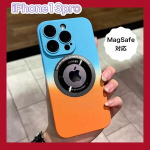 iPhone13pro MagSafe対応 ケース PCケース カメラ保護 グラデーション 水色 オレンジ ハードケース