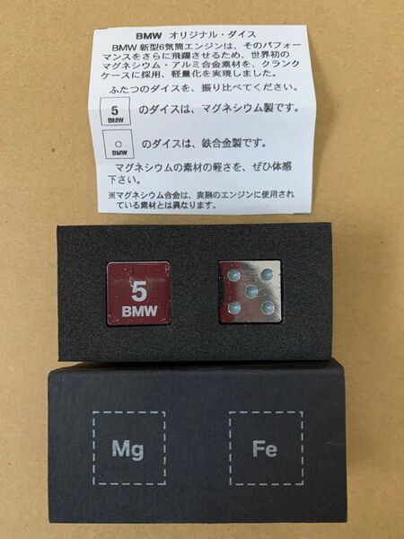 BMW オリジナル・ダイス マグネシウム 鉄合金 未使用品 コレクション