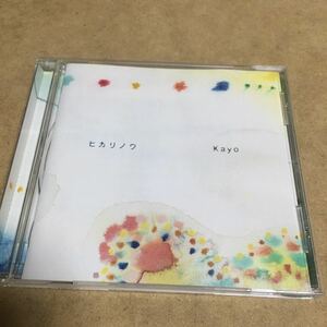 水星価格！希少 ヒカリノワ kayo