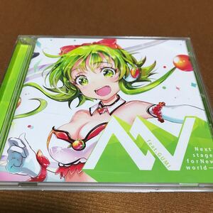 水星価格！希少　Next stage for new world feat GUMI 。