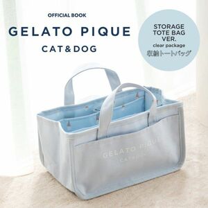 + 220 Gelato Pique кошка & собака место хранения большая сумка стоимость доставки 350 иен 