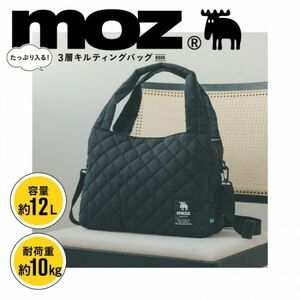 - 345 moz [モズ]たっぷり入る！3層キルティングバッグ 送料510円