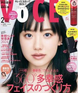 VOCE2月号芦田愛菜　新品未読　付録なし