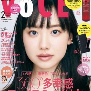 VOCE2月号芦田愛菜　新品未読　付録なし