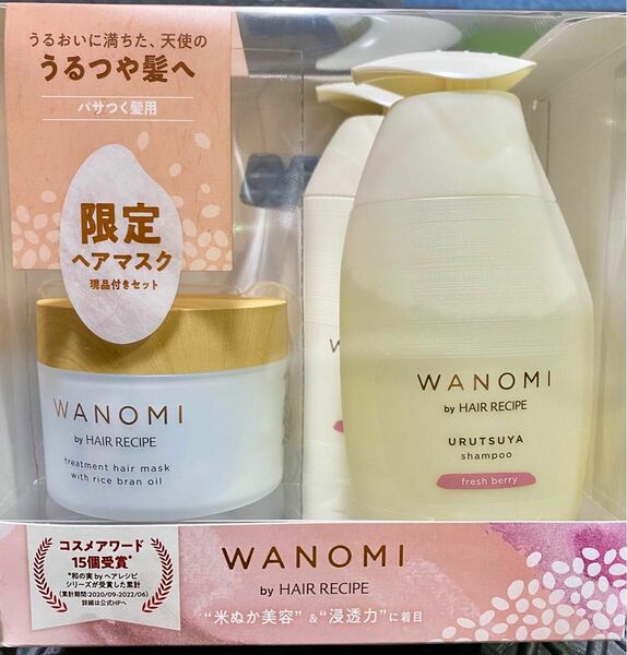 新和の実 うるつや シャンプー＆トリートメント＆ヘアマスク3点セット×4個