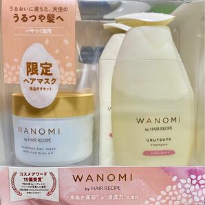 新和の実 うるつや シャンプー＆トリートメント＆ヘアマスク3点セット×4個