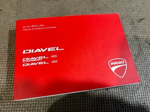  Ducati Diavel инструкция для владельца выпуск на японском языке 91371972B