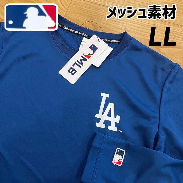 【LL】MLB公式 ロサンゼルス・ドジャース　メッシュ素材長袖Tシャツ●メンズ　大谷翔平　スポーツウェア　トレーニングウェア XL