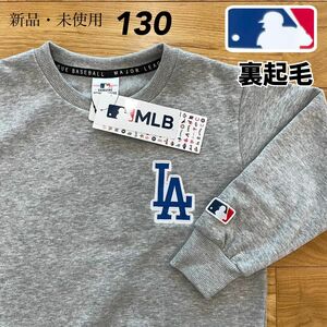 残り1点！希少！【130】MLB公式 ドジャース　裏起毛　長袖スウェットトレーナー●大谷翔平　子ども服