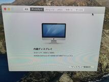 美品★動作問題なし★すぐ使えます★　iMac 21.5 インチ　late2012_画像7